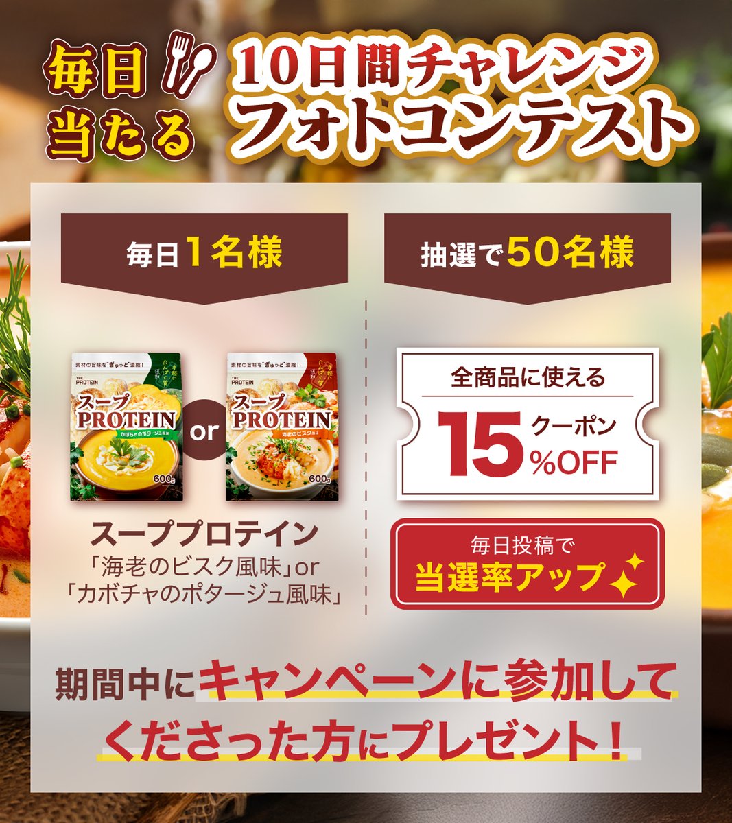 THE PROTEIN【ザプロ】公式 (@THEPROTEIN1) / Posts / X