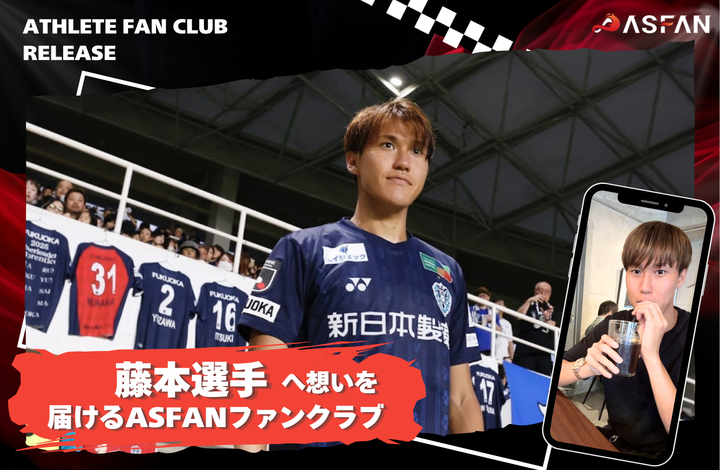 【 登録選手紹介 】 藤本一輝選手
■生年月日：1997年10月2日
■出身地：福岡県
■競技：サッカー
■所属：アビスパ福岡