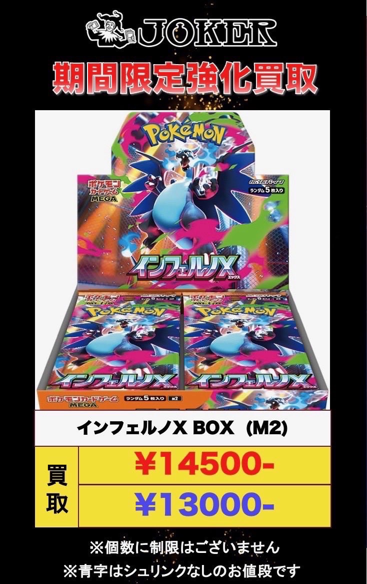 JOKER / TCG専門店（我孫子駅徒歩1分） ポケモンカード・遊戯王