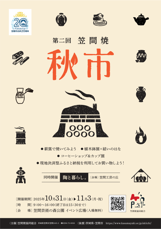 いばナビのかえっぺ【公式】 on X