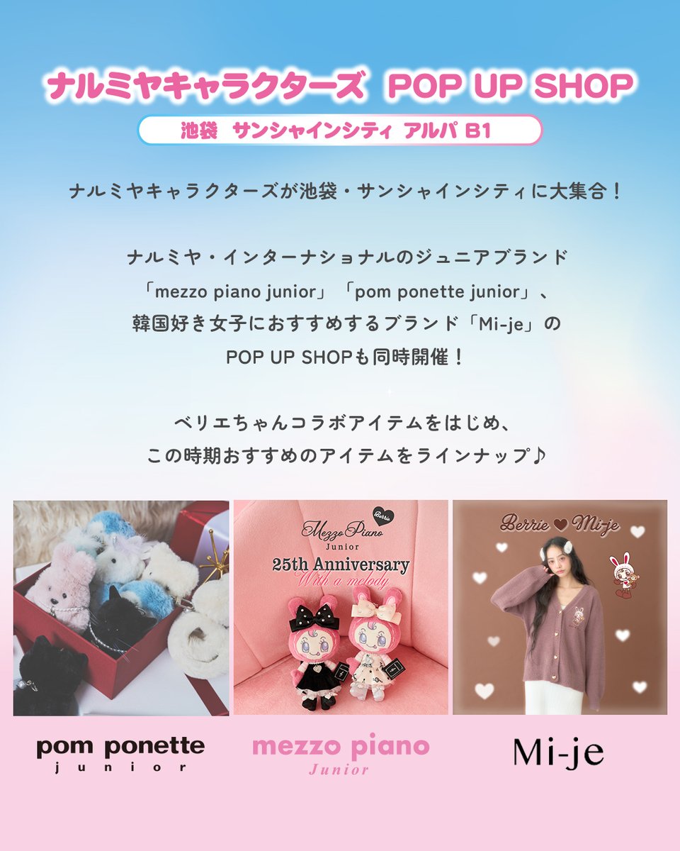 ベリエちゃん　ポップアップ　ぬいぐるみチャーム　トートバッグ ベリエちゃん ポップアップ ぬいぐるみチャーム トートバッグ ベリエ