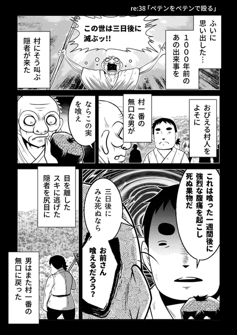 1000年前、ペテンを倒したペテンとは…?

5600歳の不老不死インフルエンサーいわく。 https://t.co/6DTLfIQtcg 