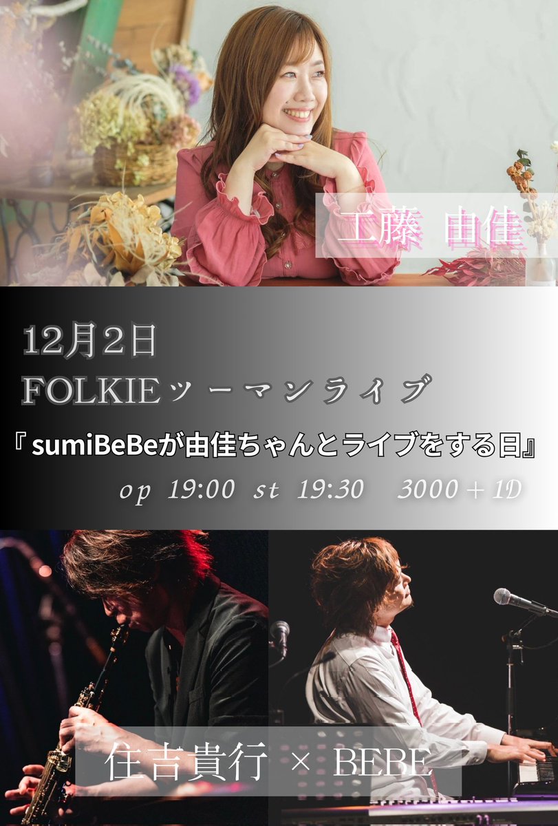 BeBeちゃん (@BeBe_official) / Posts / X