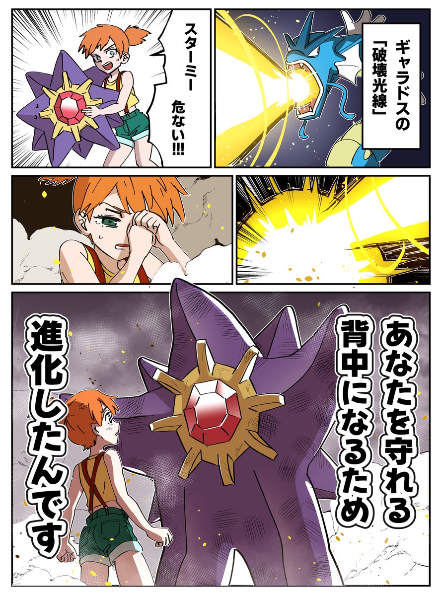 早志コウ｜ポケモン漫画投稿 (@kou88450) / Posts / X