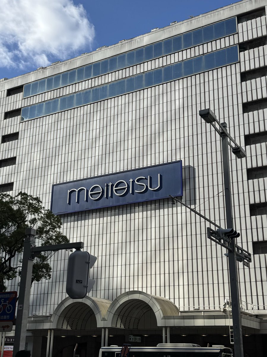 快晴！(出張です)