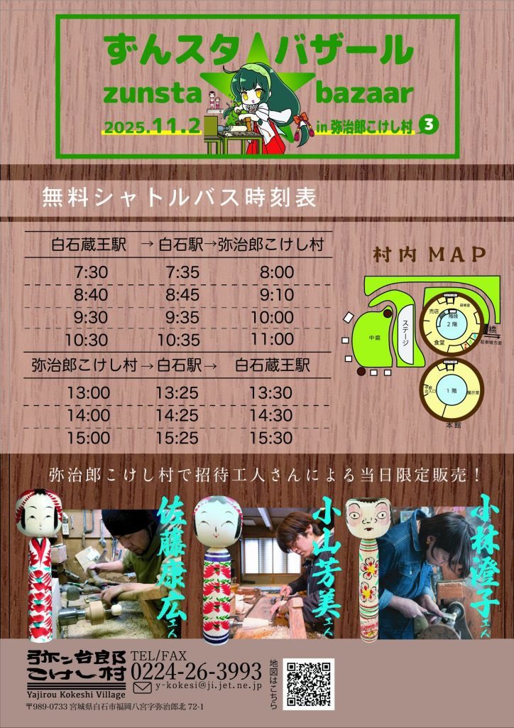 こけし。ページ 6/29まで はむちーず🐹L-256 on X