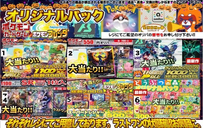 ポケモンカード テラスタルフェス ふるいち大須店購入 1BOX 箱回収 10P