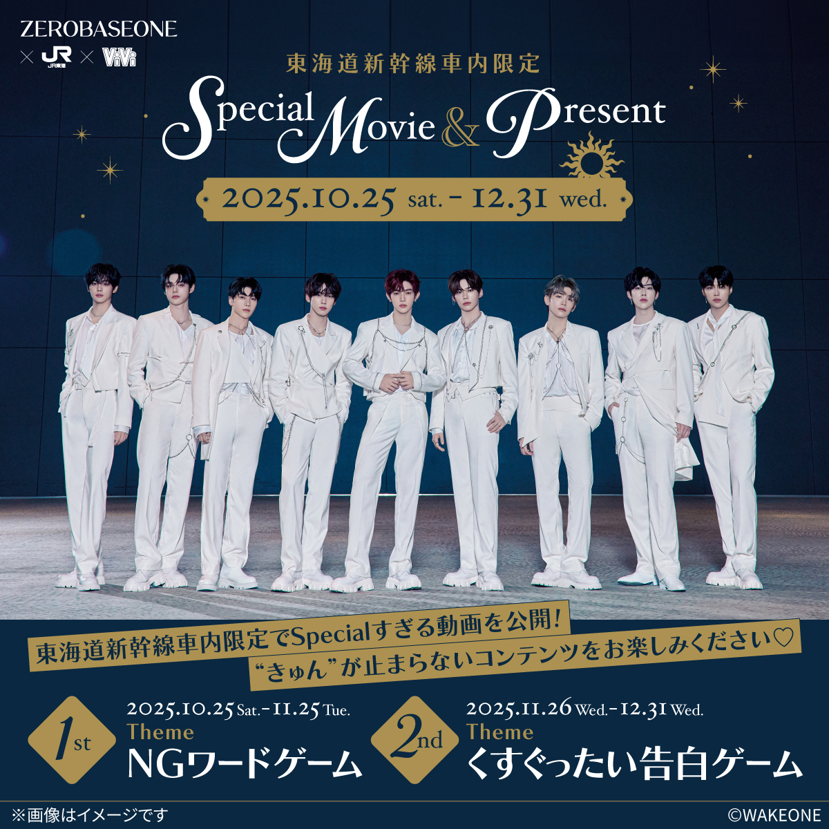 ⋆ ✧˚₊‧⋆. ✧˚₊‧⋆‧‧⋆ ✧˚₊‧⋆. ✧˚₊‧⋆‧ ZEROBASEONE×JR東海×ViVi