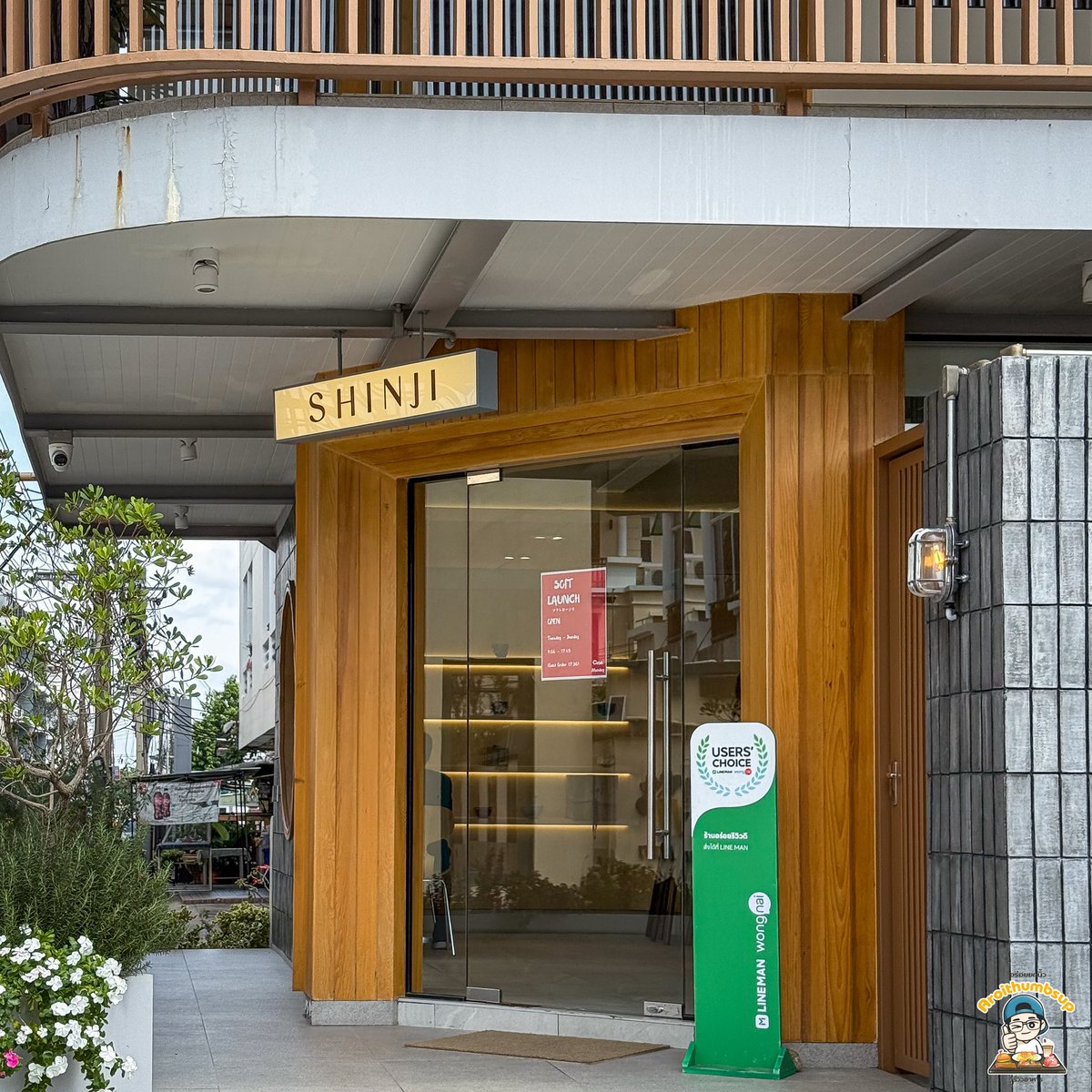 Aroithumbsup อร่อยยกนิ้ว รีวิวอาหาร tweet media