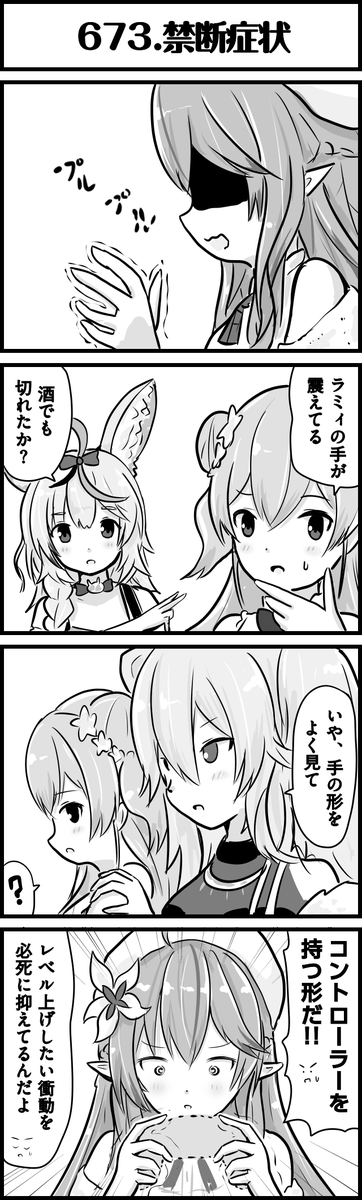 我慢は良くないよね
#らみあーと 
#ねねアルバム
#ししらーと
#絵まる
#ホロよん 