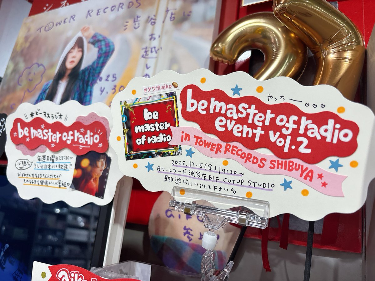 ビーマスラジオ】 「 be master of radio event vol.2 in TOWER