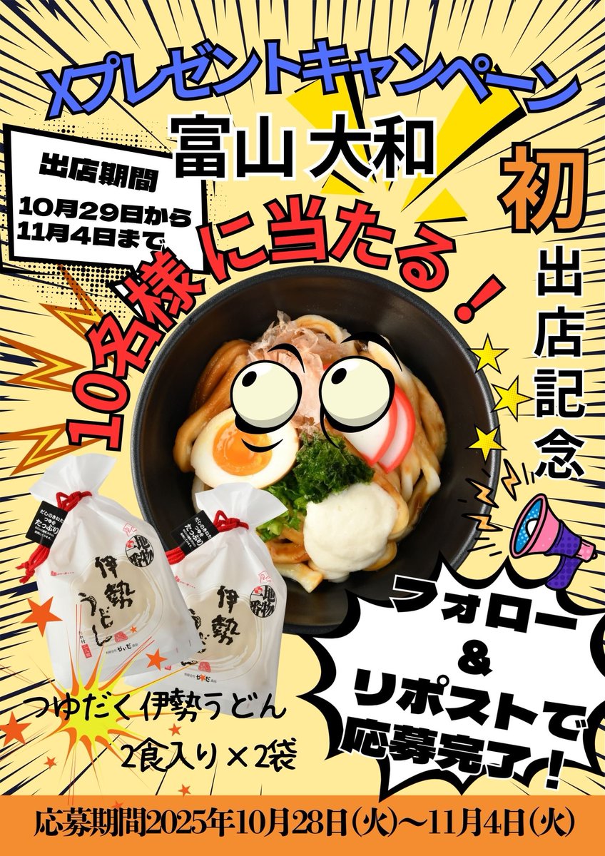 pokotan 早い物勝ち⭐️『美品』本日購入で2000円引き chu (@chufakir) / Posts / X