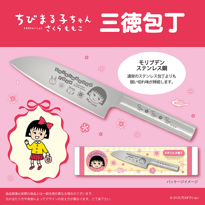 新商品】#ちびまる子ちゃん の三徳包丁とカッティングボードが新登場