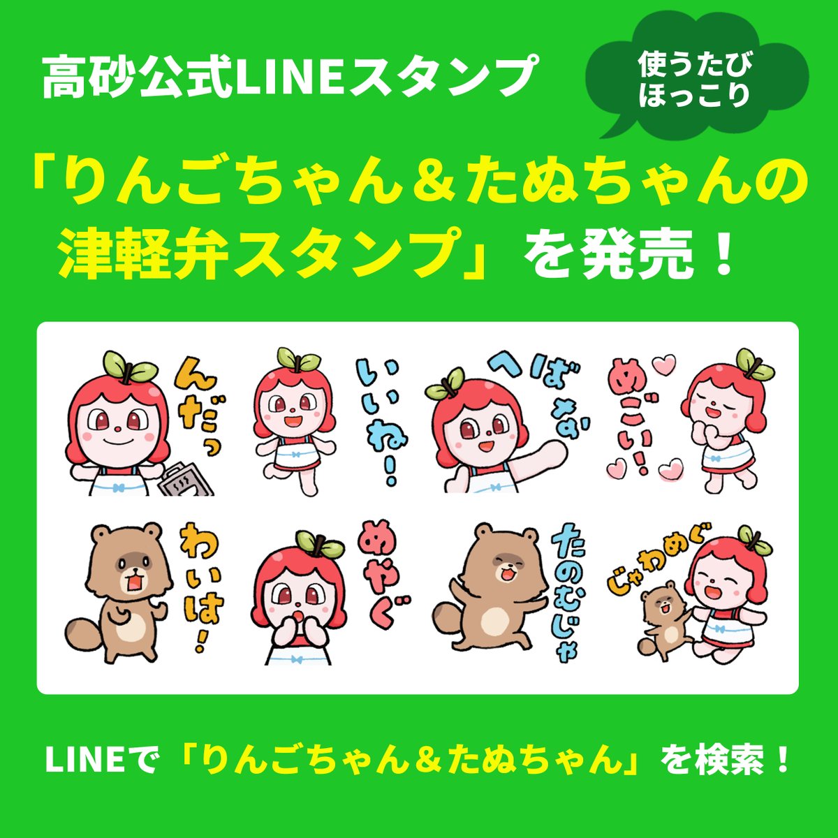 りんごちゃん - Search / X