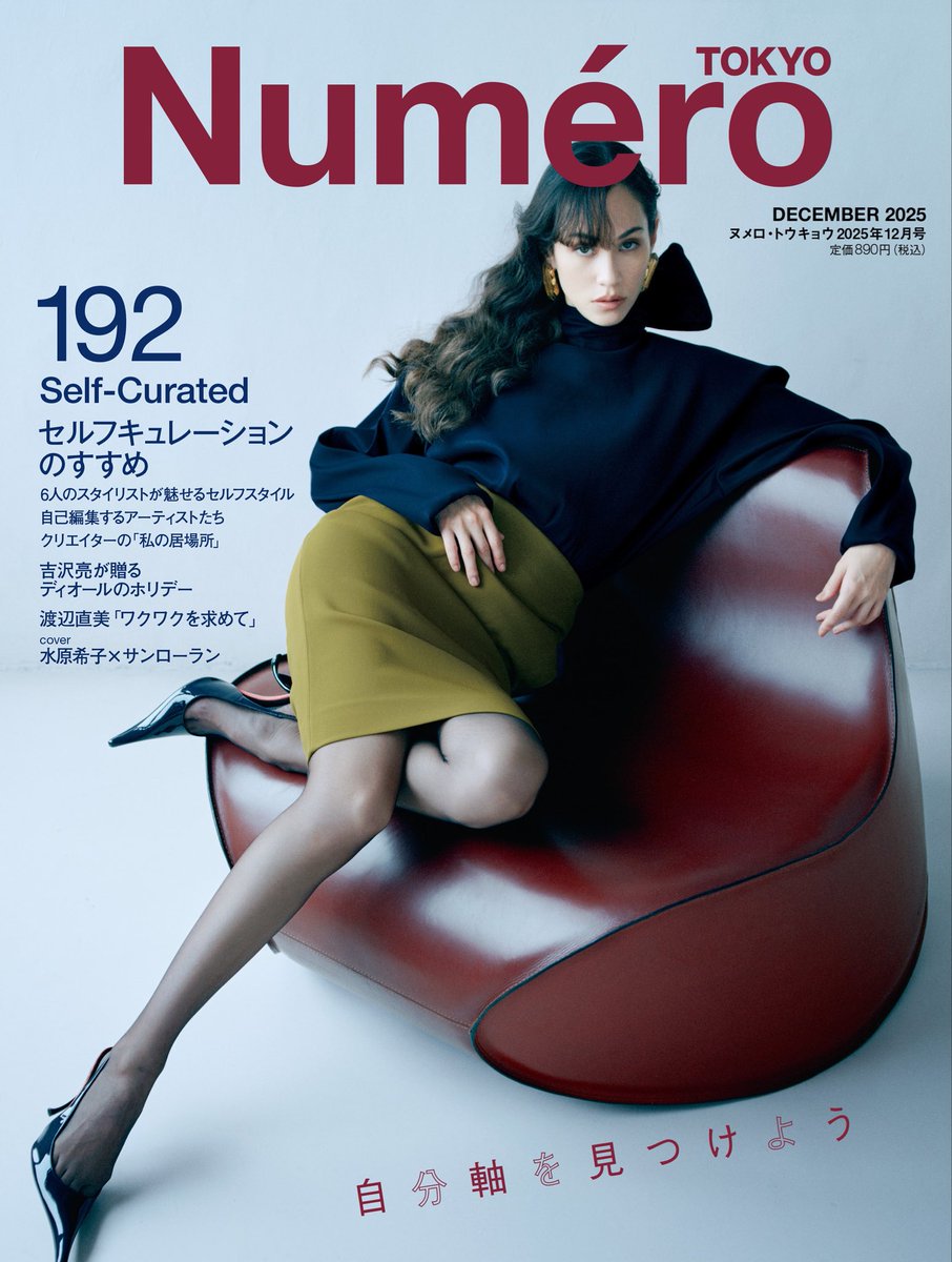 アート・デザイン・音楽 Numero TOKYO OCTOBER 2013 アート・デザイン・音楽 Numero TOKYO OCTOBER 2013 アート