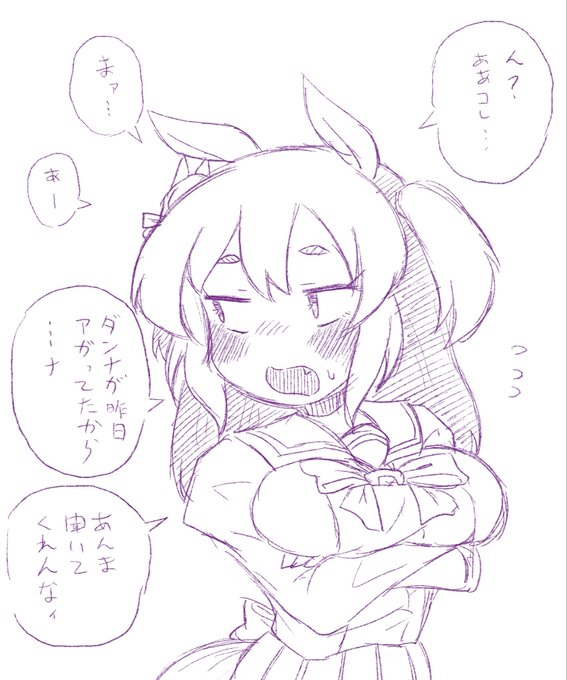 一夜を共にした後の言 