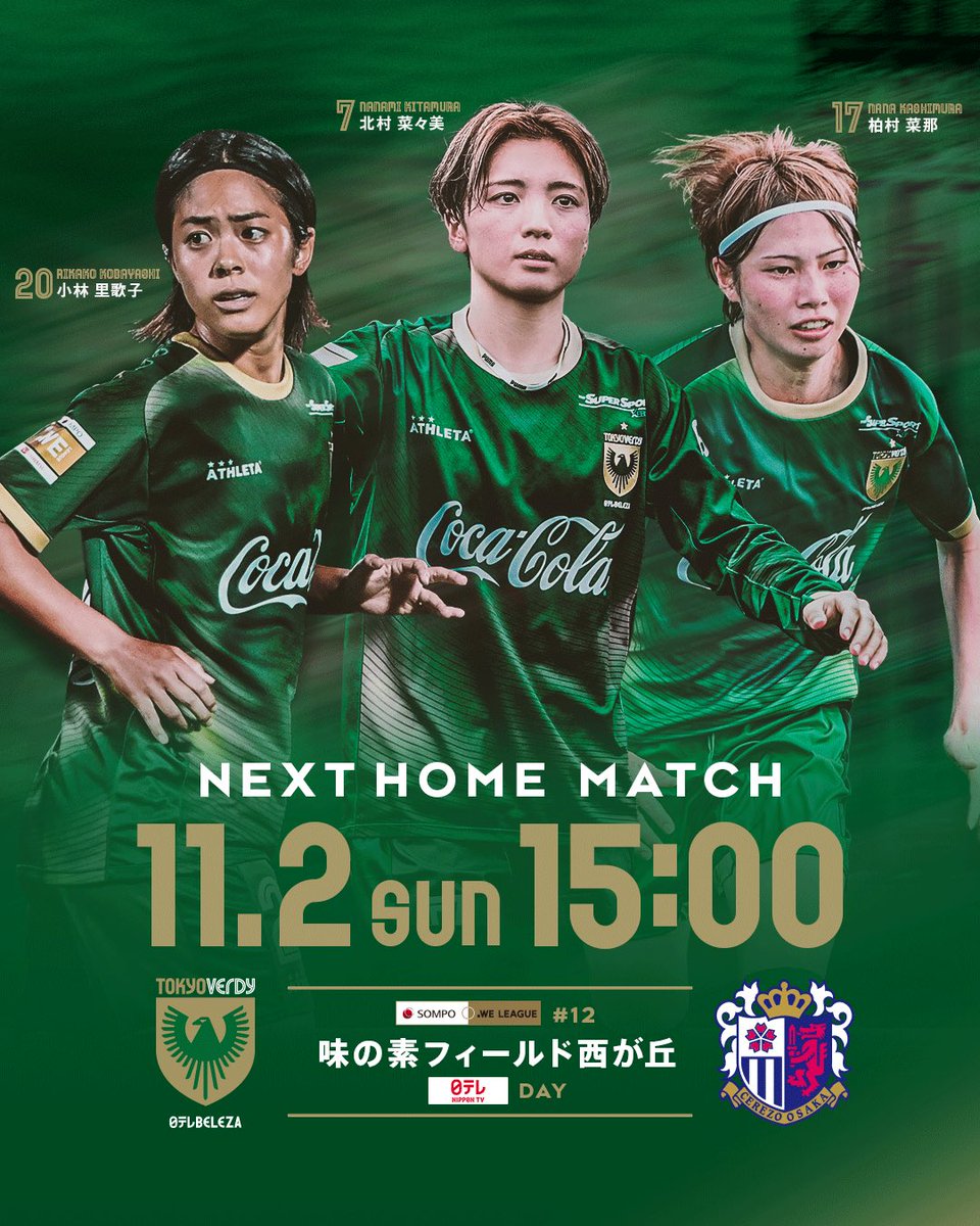 日テレ・東京ヴェルディベレーザ公式⚽ (@tokyo_beleza) / Posts / X