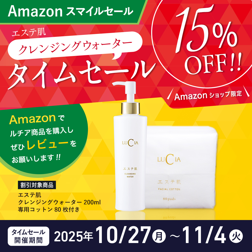 新品 エステ肌 LUCIA ルチア化粧品セット 新品 エステ肌 LUCIA ルチア