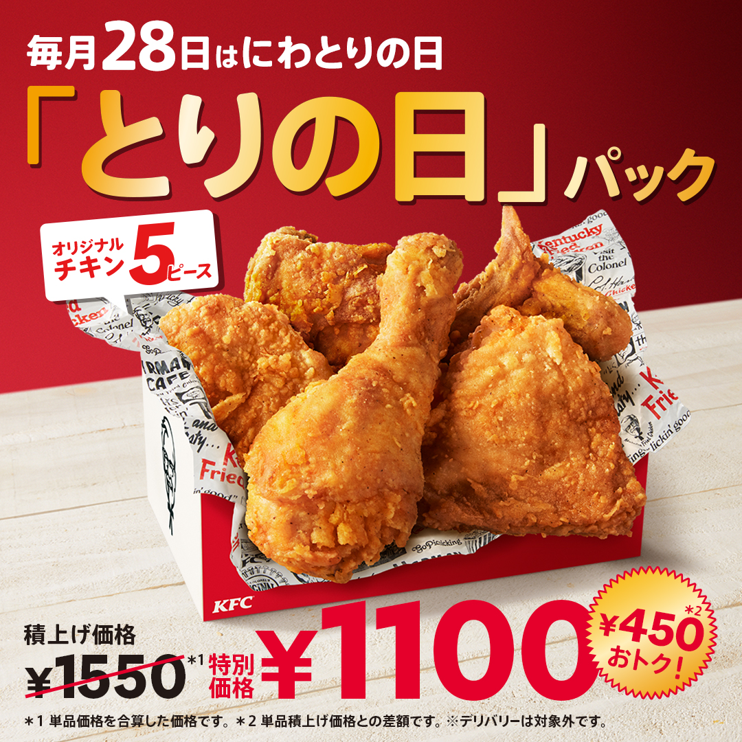 ケンタッキーフライドチキン🍗 on X
