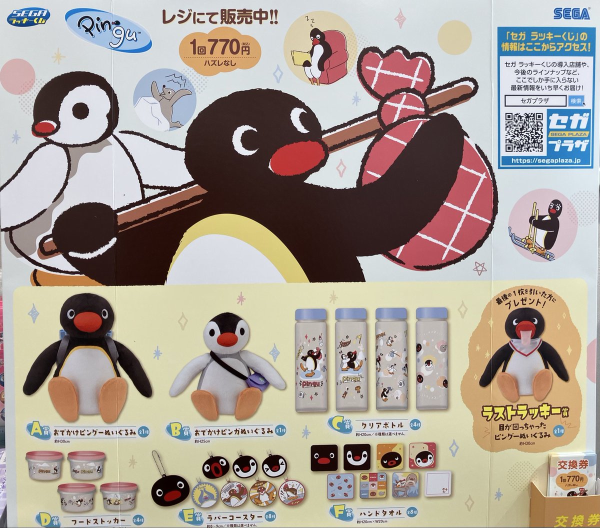 ラッキーくじ ドリームカプセル＠SouthLabo on X