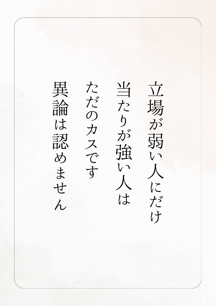 ただのカスです。