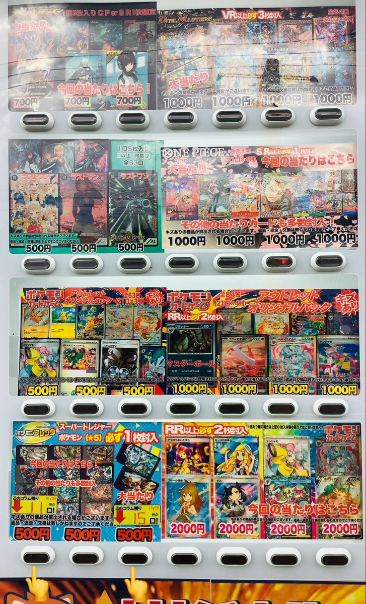 ガチャ残数報告です🎊 ラストワンは早い者勝ちです！お求めの方はお