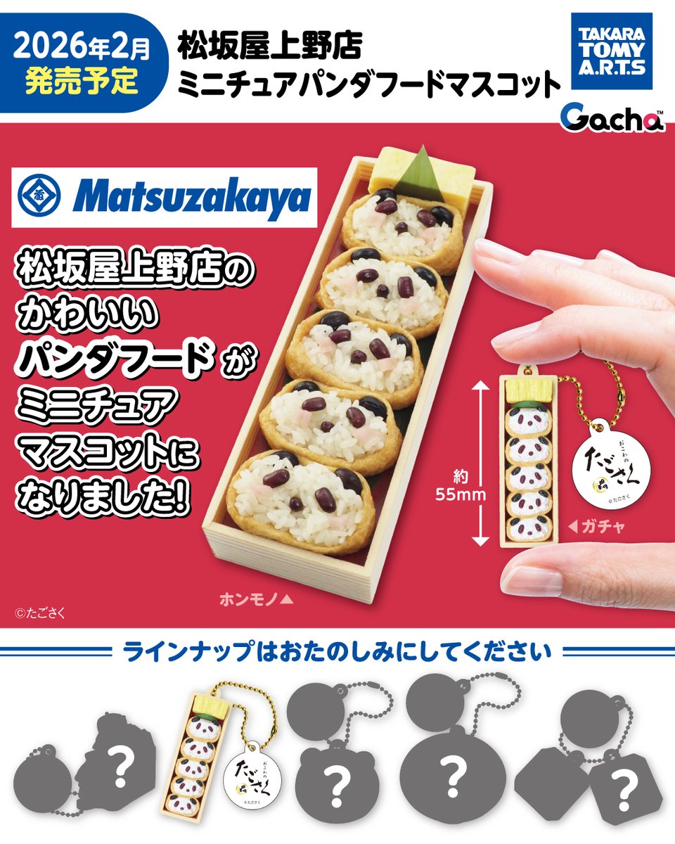 📢ガチャ®︎企画中!!》 ₊˚🤍🖤――― かわいくて食べるのがもったいない