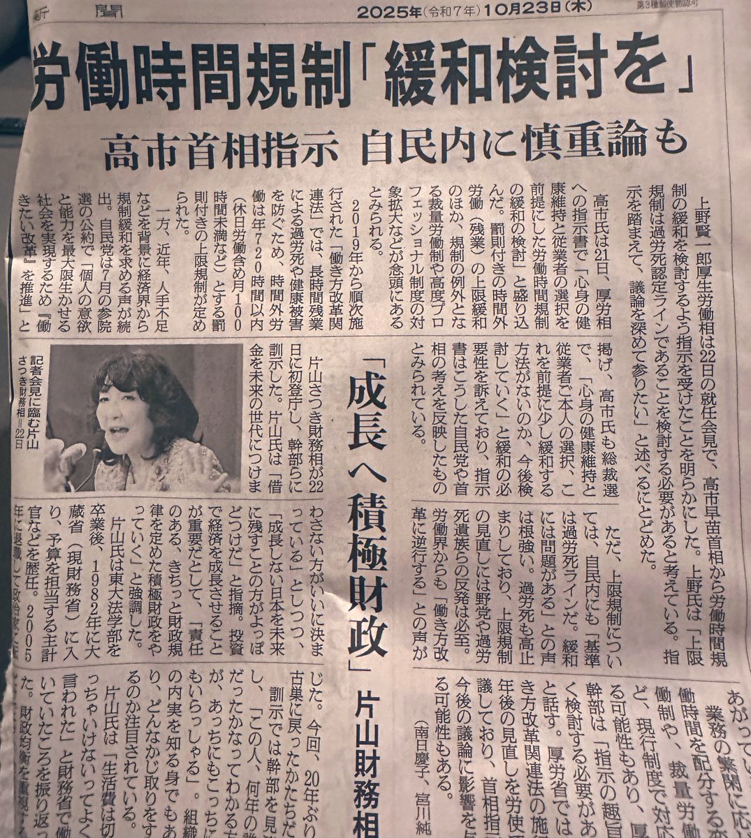 jakeadelstein's tweet image. 🚨BREAKING: Prime Minister Takaichi moves to tell Trump she’ll nominate him for the Nobel Peace Prize 🏆 

Donald and Sanae 💕

She’s the perfect right-wing politician: a super ass-kisser to the powerful and ruthless to the powerless. So while she’s pledging more defense spending…