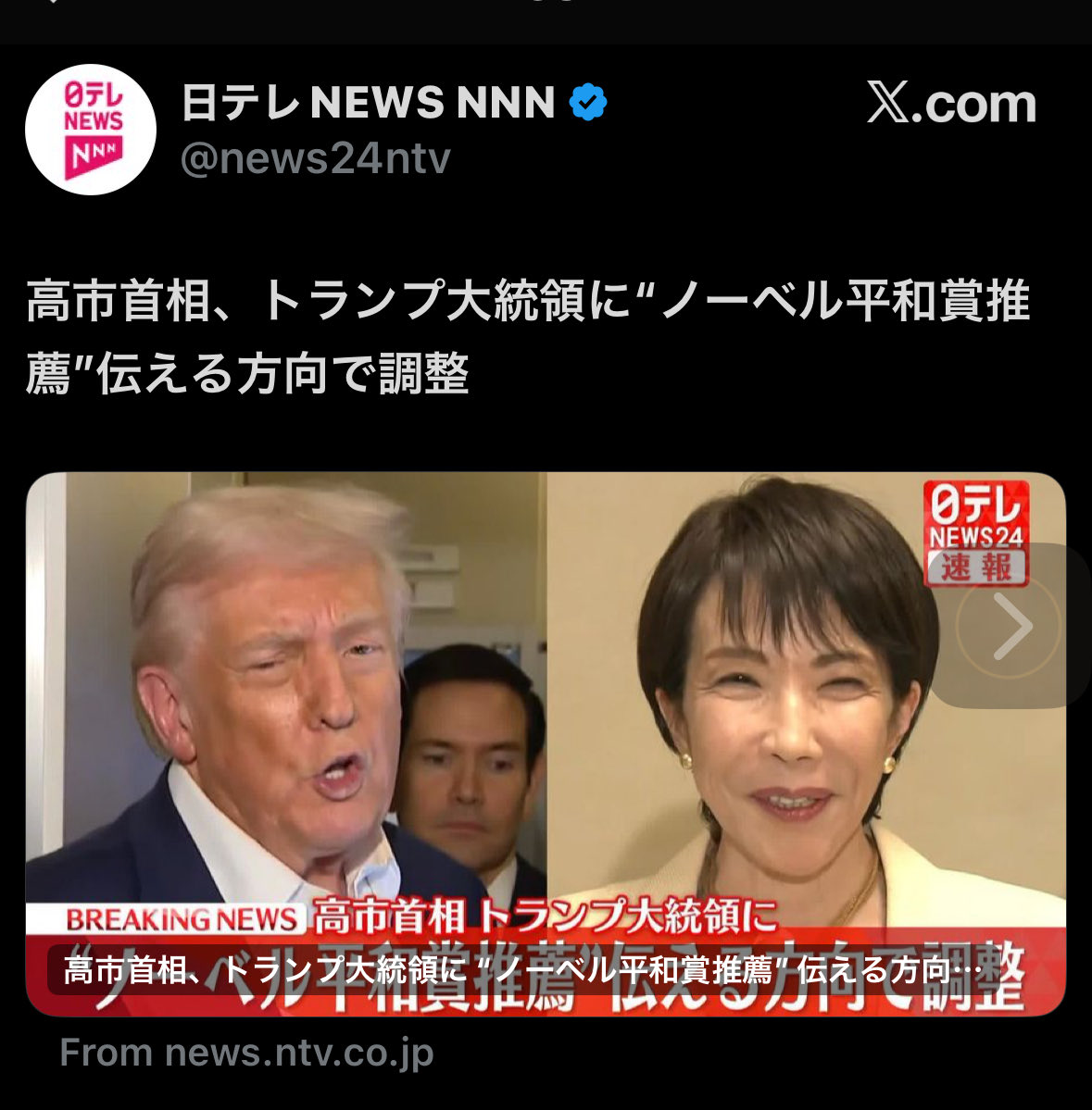 jakeadelstein's tweet image. 🚨BREAKING: Prime Minister Takaichi moves to tell Trump she’ll nominate him for the Nobel Peace Prize 🏆 

Donald and Sanae 💕

She’s the perfect right-wing politician: a super ass-kisser to the powerful and ruthless to the powerless. So while she’s pledging more defense spending…