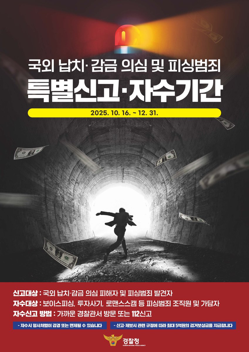 대표 이미지: 캄보디아 로맨스 스캠 조직원 45명 검거, 범죄수익 93억 원 압수