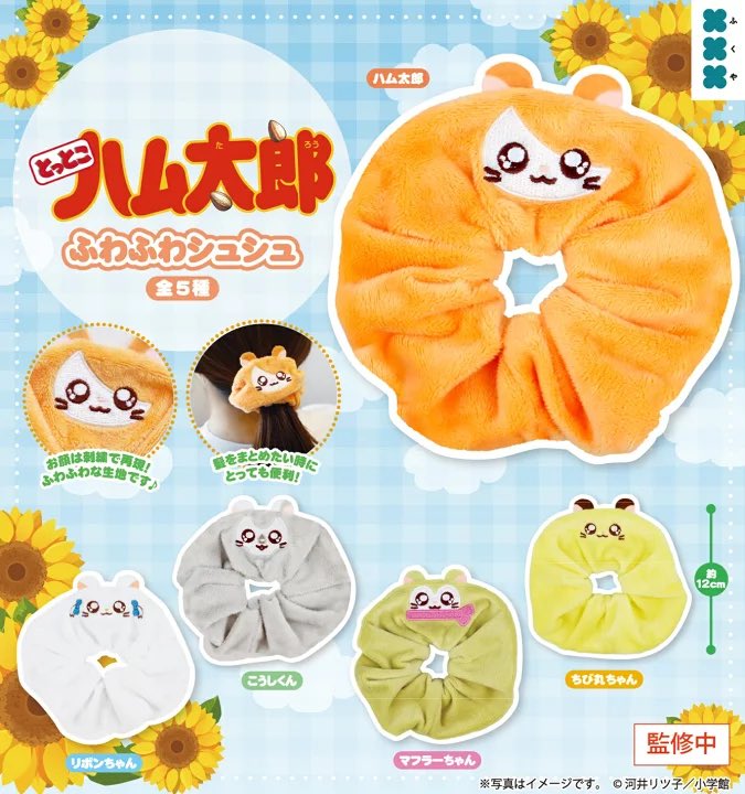 【とっとこハム太郎 ふわふわシュシュ】 
3月発売・400円ガチャガチャ。 
a.r10.to/hgPlLL #pr