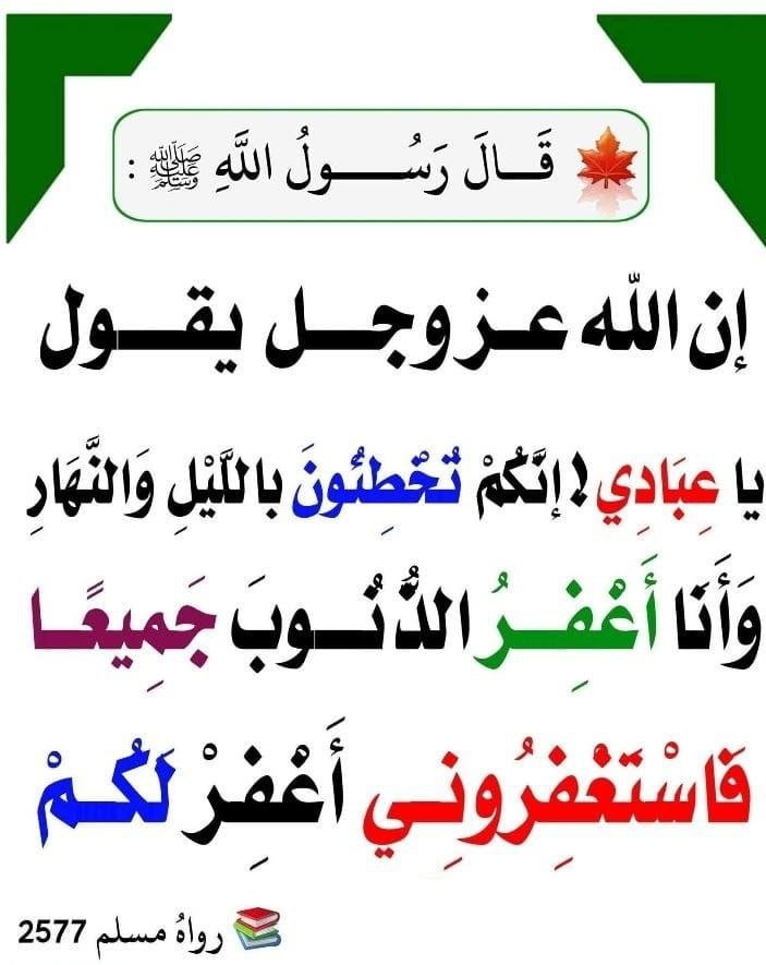 الْحَدِيث النَّبَوِيّ 📚 (@hadith_alnubui) on Twitter photo 