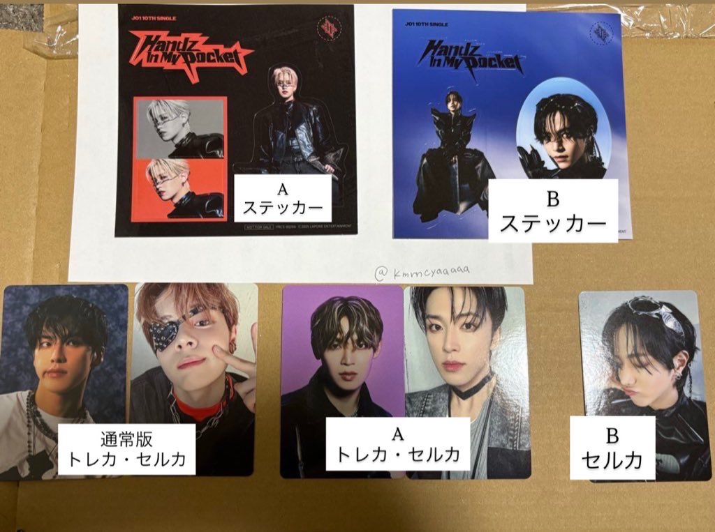 JO1 Handz In My Pocket HIMP 
トレカ セルカ ステッカー 交換

同種交換
【譲】
トレカ　河野（通）、與那城（A）
セルカ　鶴房（通）、河野（A）、大平（B）
ステッカー　白岩（A）、大平（B）

【求】
同種　木全

郵送希望です📮
お気軽にお声掛けくださいദ്ദി＞ᴗ＜)🎀✧
#jo1 #jo1交換