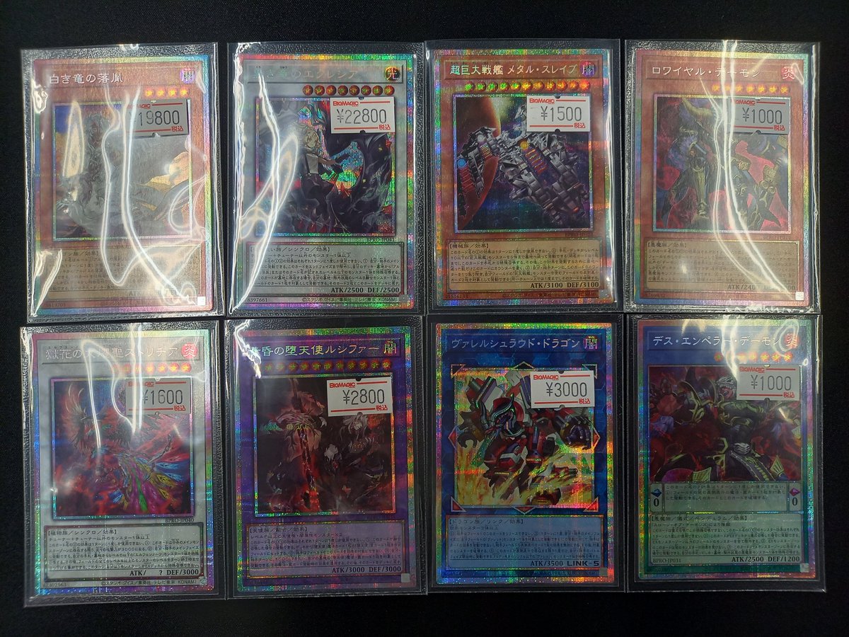 遊戯王 白き竜の落胤 プリシク バーストプロトコル プリズマ