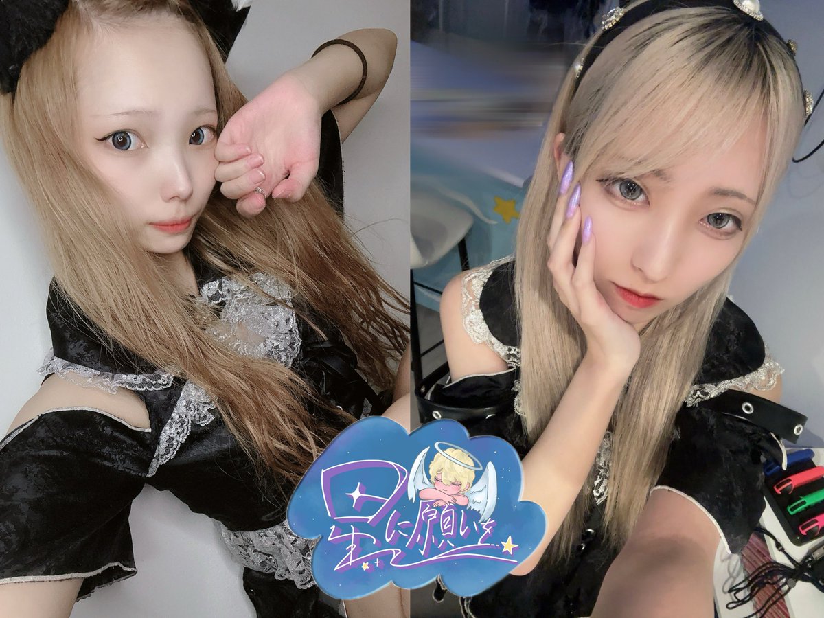 星に願いを【広島コンカフェ】 on X