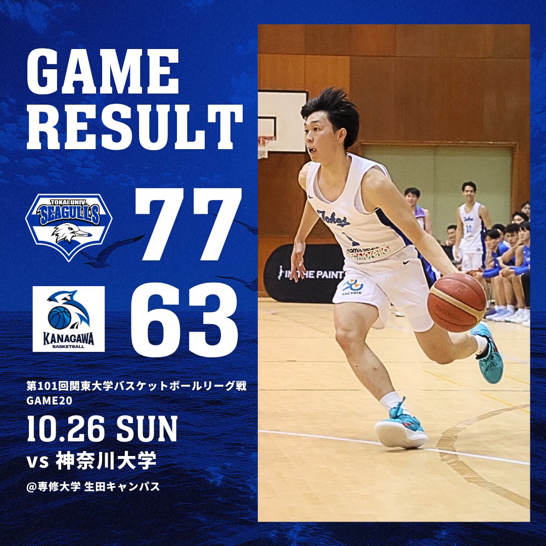 東海大学シーガルスのディフェンス&リバウンド バスケットボールの指導法DVD | 東海大学シーガルスの