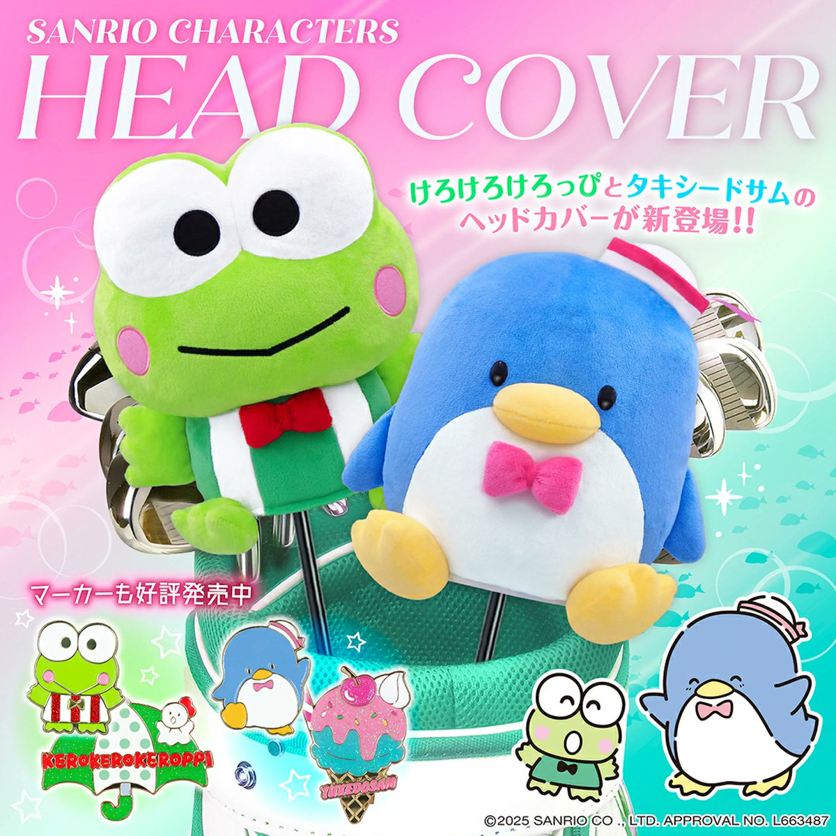 けろりーぬページ けろけろけろっぴ