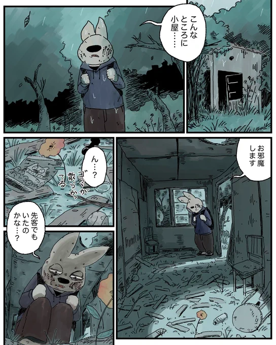 本編のカラーリング54P終わった!あとはおまけの4コマ漫画を8P描いたら脱稿だ〜… 