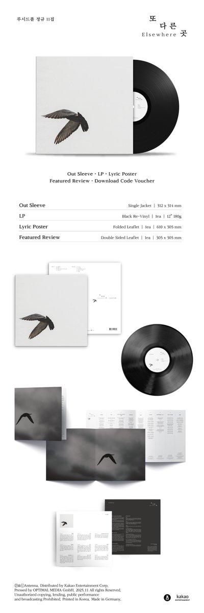 #루시드폴 

<루시드폴 정규 11집 [또 다른 곳] LP 예약 판매 안내>

진정성 있는 노랫말로 한 번, 깊이 있는 멜로디로 두 번 마음을 울리는 싱어송라이터 루시드폴이 3년 만에 발매하는 정규 앨범 [또 다른 곳]이 LP로 발매됩니다.

전곡 작사, 작곡, 편곡은 물론, 믹스, 바이닐 마스터링까지, 그의