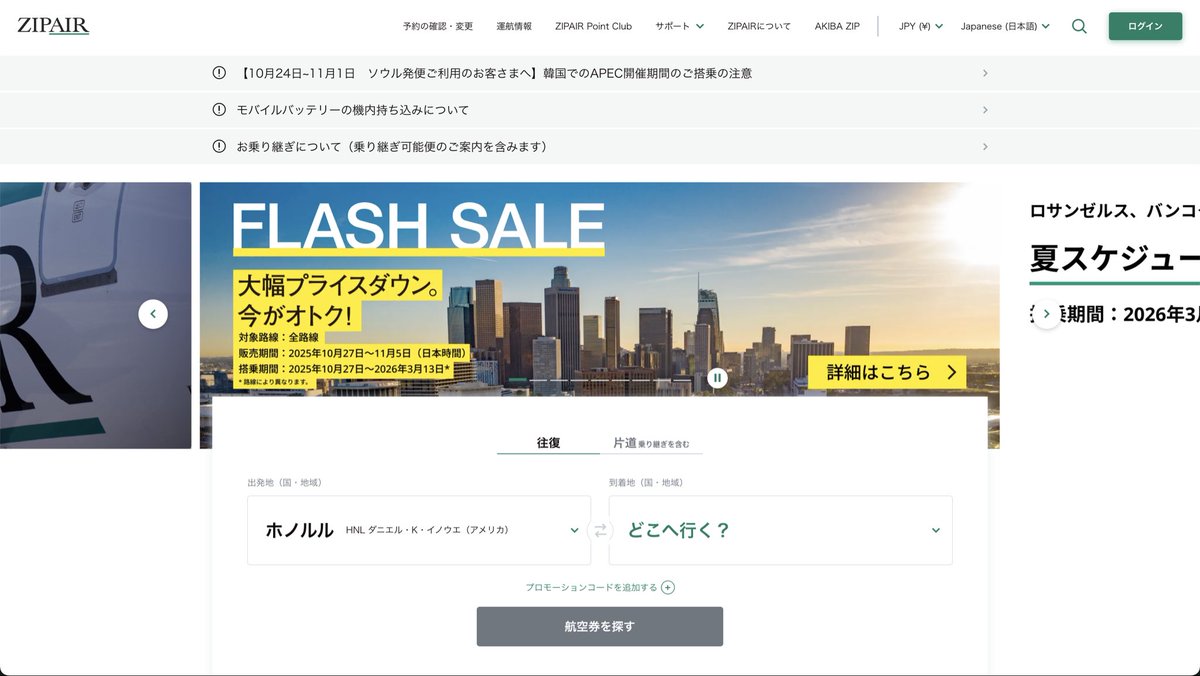 「ふぅ。  タイムセール」 しまむらが“本気”の超サプライズセール開催へ 15日（土）から特別企画