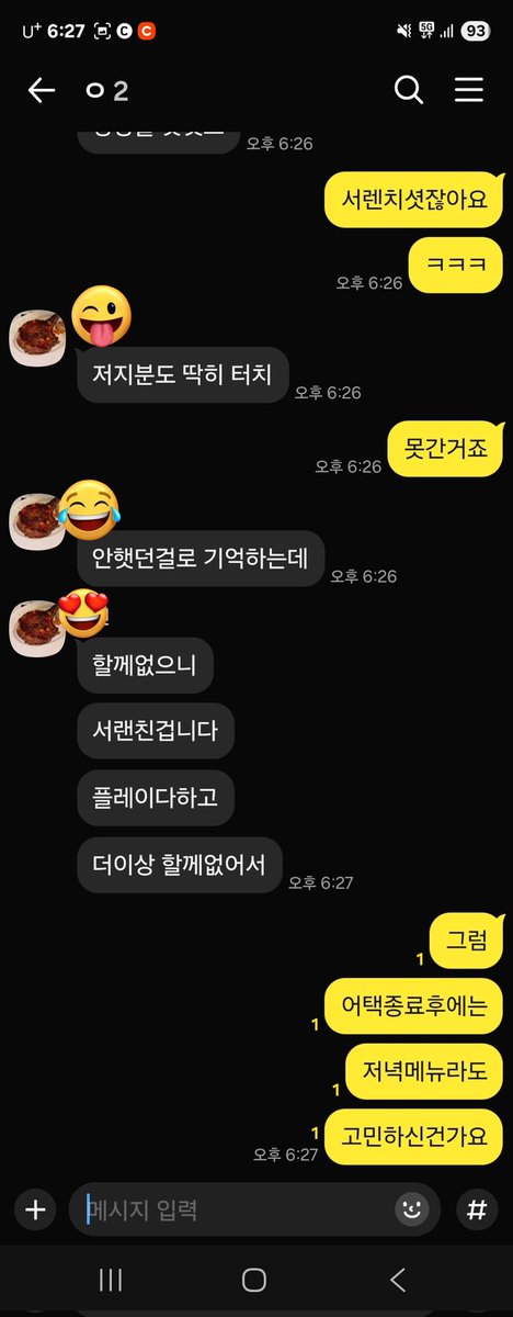 진짜 쌍방 6분남았다는데
패2장들고 4분고민쳐하다가
신나서 메드라브 일소하고 티폰소환 어택 내라이프가 더높으니까 당황해서 엑트만 만지작거리다가 그패한장 쓸수잇는거냐고 저지부를려하니 그때서야 서렌쳐놓고
"할수잇는플레이 다해서 서렌친겁니다" 딱밤마렵네
저녁메뉴는 집가서 고민해라