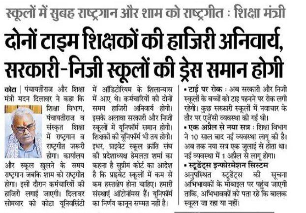 ronitnagar10's tweet photo. मान्नय शिक्षा मंत्री जी @madandilawar राज्य की जनता यह जानना चाहती है कि Autonomous क्या होता है 
@BhajanlalBjp @Rajasthanboard https://t.co/yFsaUGuRWn