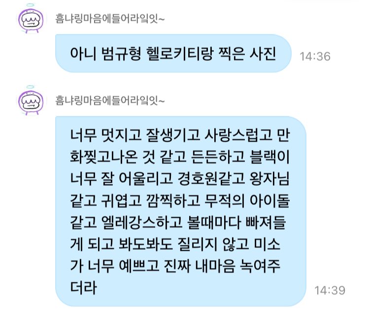 ‎오물조물 (@txt_sarangdan2) on Twitter photo 