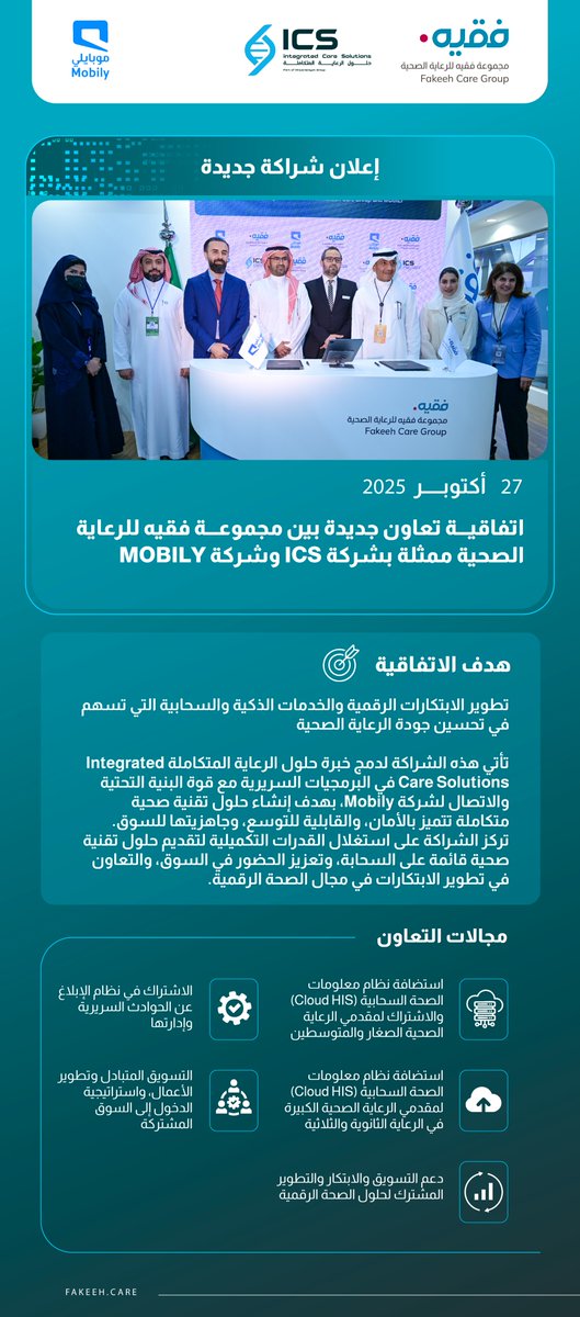 مجموعة فقيه للرعاية الصحية tweet media