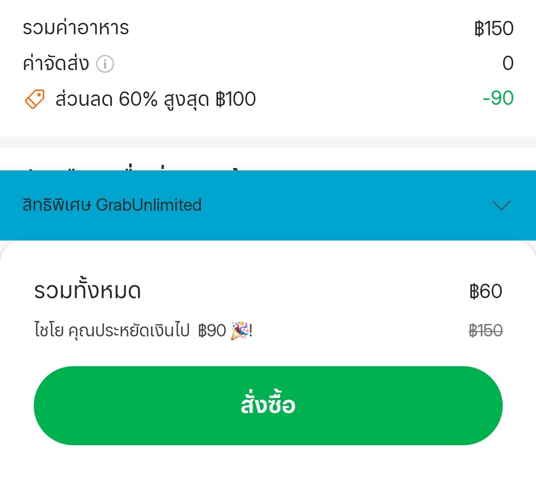 จึ้งเกินคุนน้า ขออนุญาตกราบแบบเบญจางคประดิษฐ์ที่มาต่อลมหายใจช่วงสิ้นเดือน