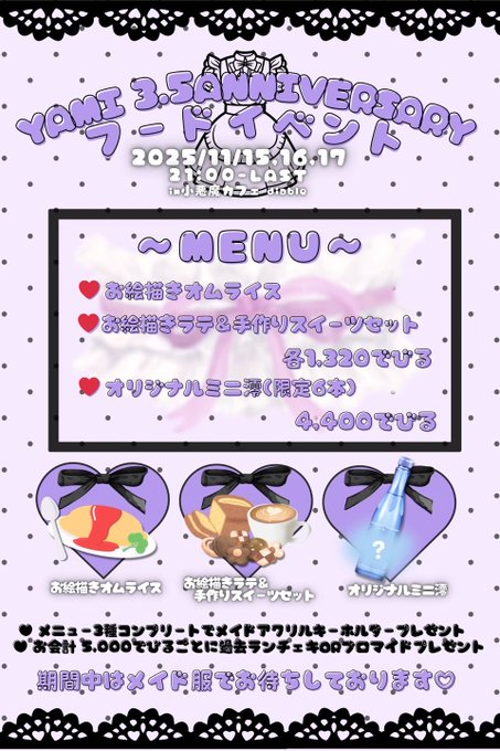 小悪魔カフェdiableのツイート