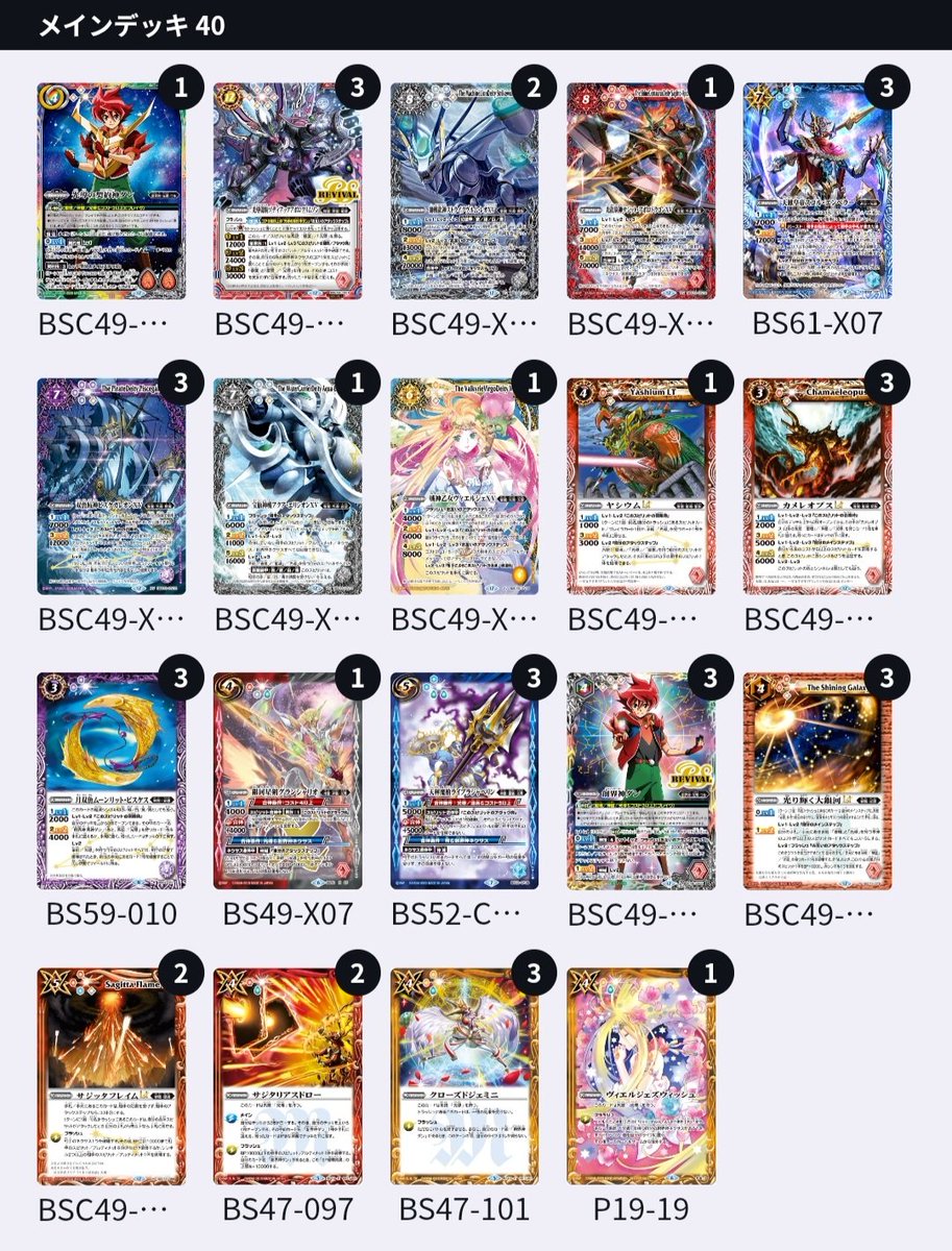 バトスピ　大量光物セット【4602 バトスピ 大量光物セット【4602 バトスピ 大量光物セット【4602