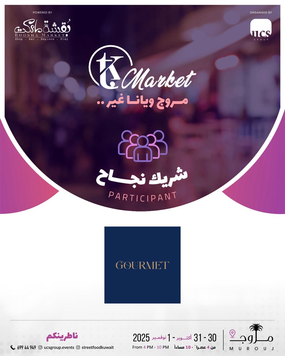 الوعد الخميس في مروج 😍😍ولمدة ثلاث أيام 

حياكم الله 
#الكويت 
#مروج 
#بقشة 
#معرض
#قورميه