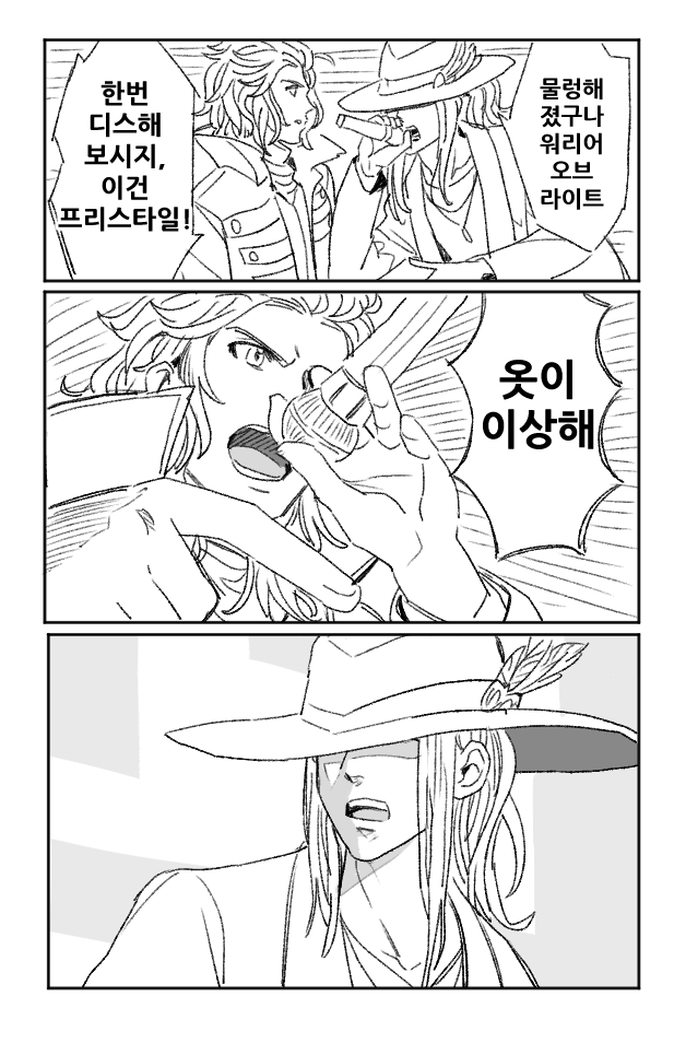 (극주부도 패러디