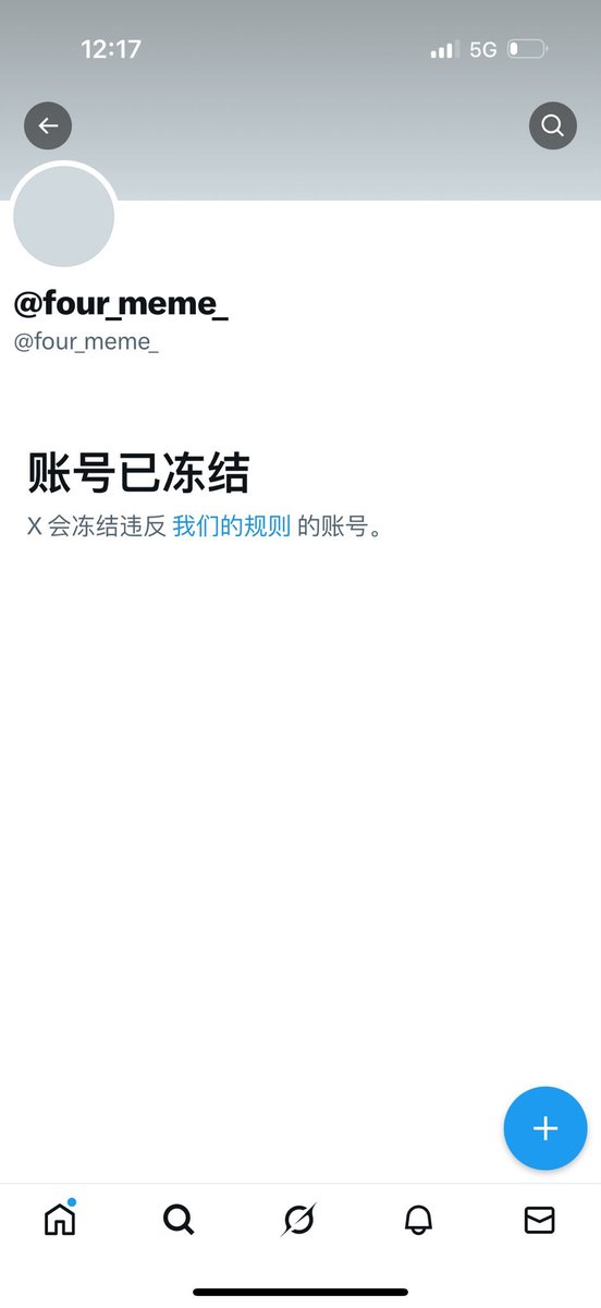 Fourmeme的中文名字投票结果已出炉  正式的中文名字叫做 “账号已冻结”    🤡
